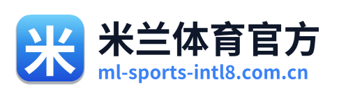 米兰体育官方